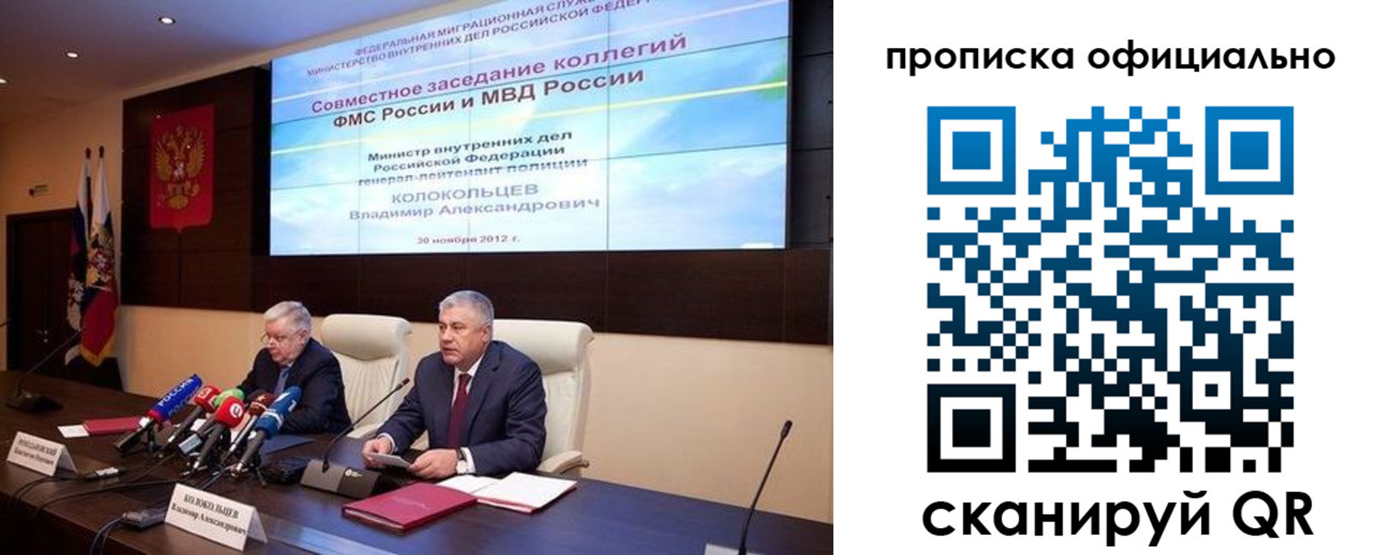 регистрация в Михайловске