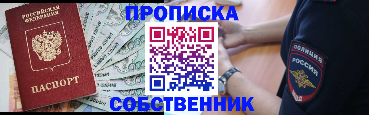 временная регистрация для всех в Михайловске
