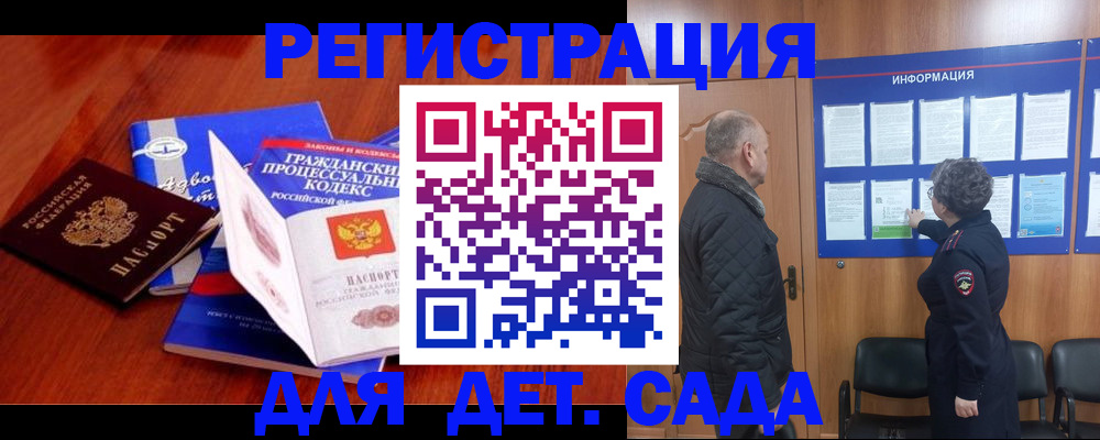 прописка 2025 в Михайловске