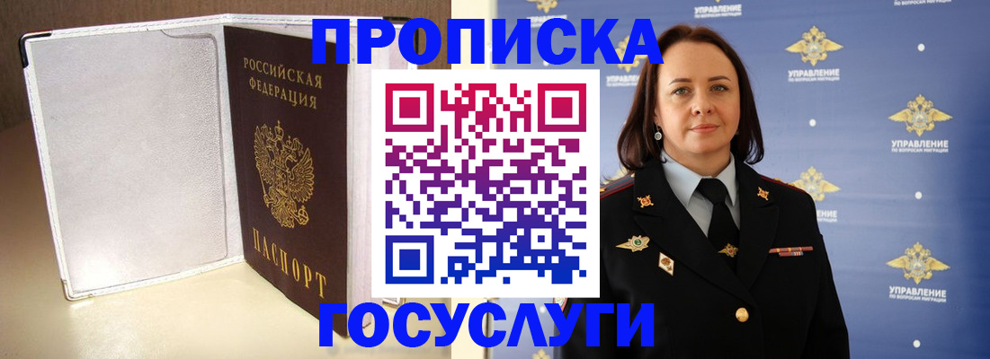 временная регистрация госуслуги в Михайловске
