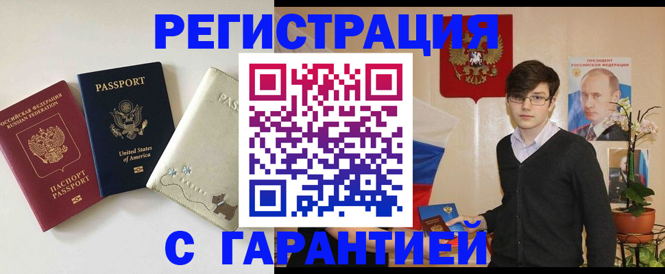 регистрация в Михайловске