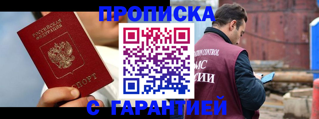 временная регистрация для всех в Михайловске